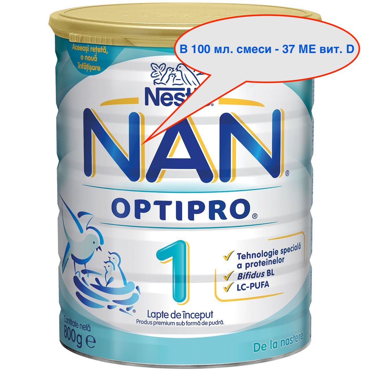 Готовая смесь нан. Смесь нан 1 витамины. Витамин д3 Нутрилон. Детские смеси с витамином д. Молочные смеси с витамином д.