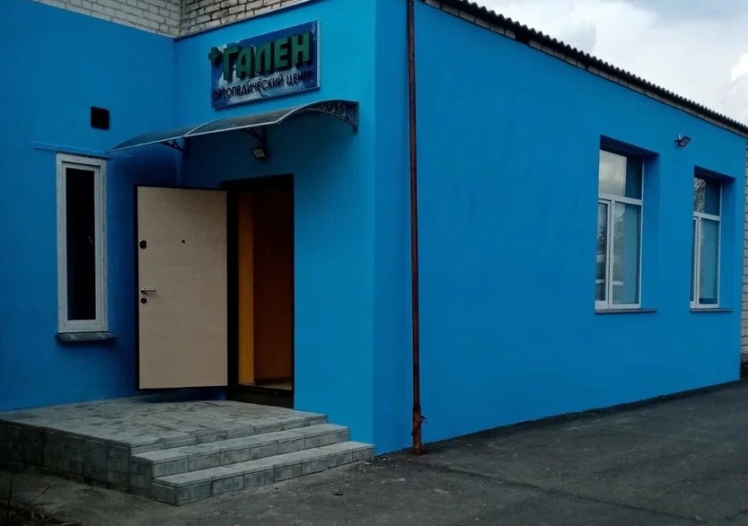 Медцентр ГАЛЕН, отделение в г. Речица